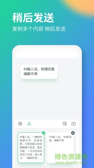 in输入法手机版图3