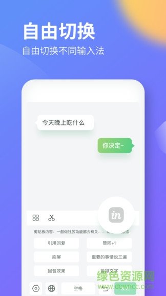 in输入法图2