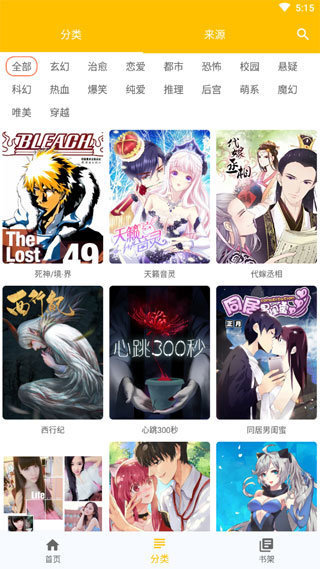 jmcomic2mic图2