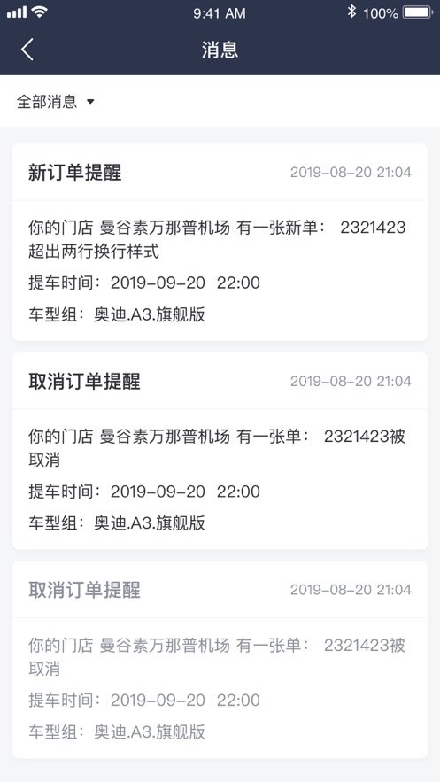 租车通图1