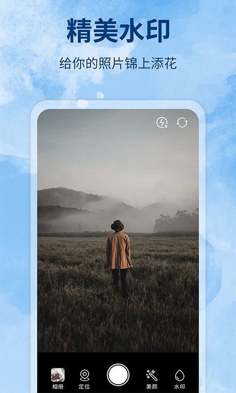 水印制作相机app图3