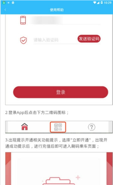 六路和乘图1