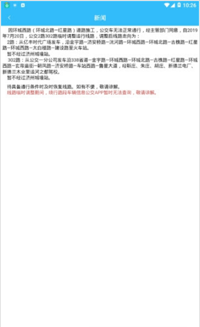 六路和乘图3
