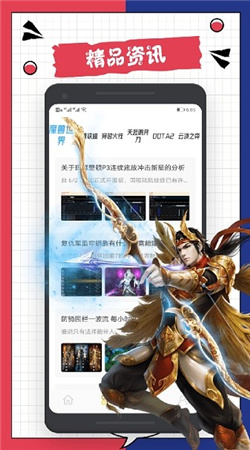 3288乐园截图3