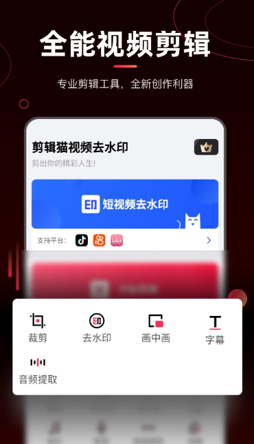 制作视频的软件app免费下载 免费的视频剪辑软件排行榜