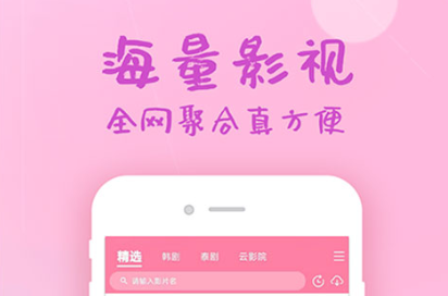 追番app有哪些 好用的手机追剧软件大全排行榜