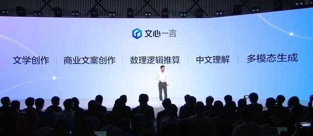 文心一言什么时候正式上线 2023百度文心一言app公测时间一览[多图]