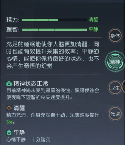 黎明觉醒生机噩梦苏醒隐藏任务攻略