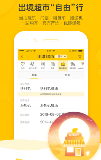 坐班车用什么软件买票 可以买班车票的app排行榜