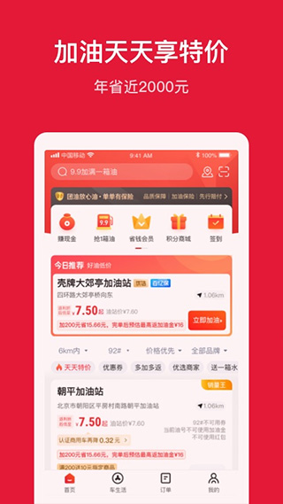 团油2022最新版