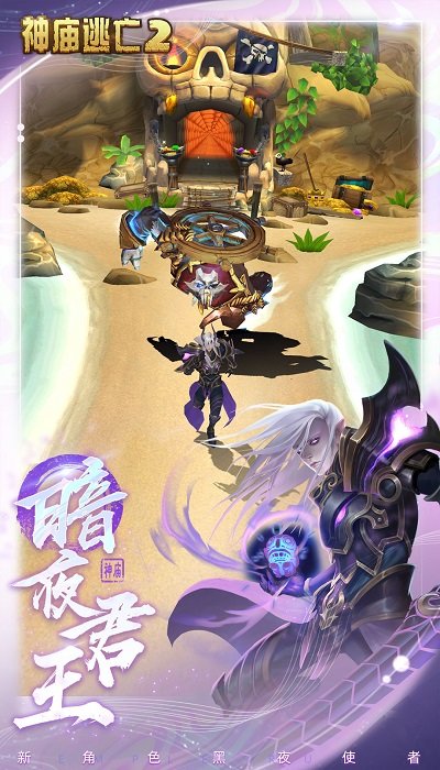 templerun2最初版本