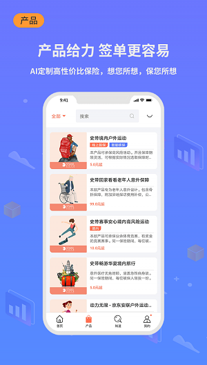 小白保险图3