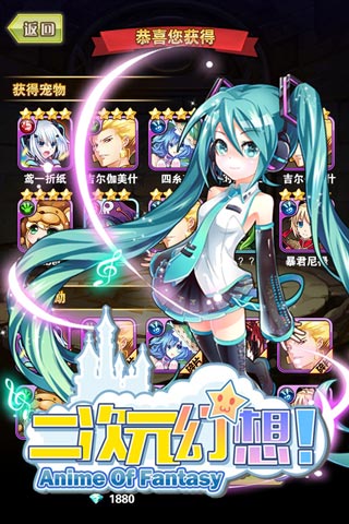 二次元幻想