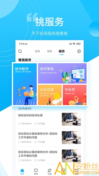 天下标局图1