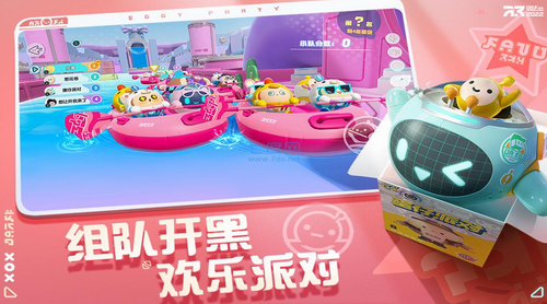 蛋仔派对国际服荷兰版本图1