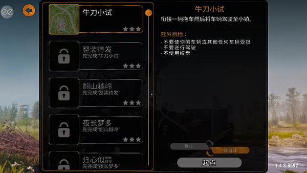旋转轮胎泥泞奔驰中文版