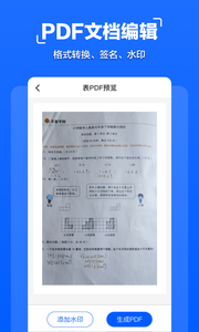 拍照文字扫描app