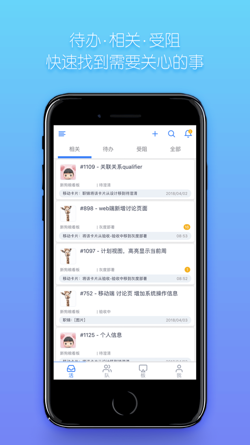 知微app手机版