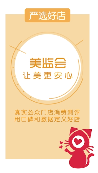 美监会最新版