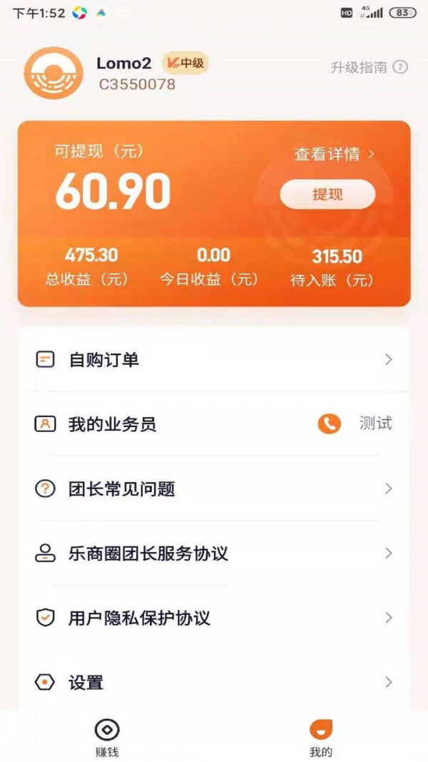 乐商圈图2
