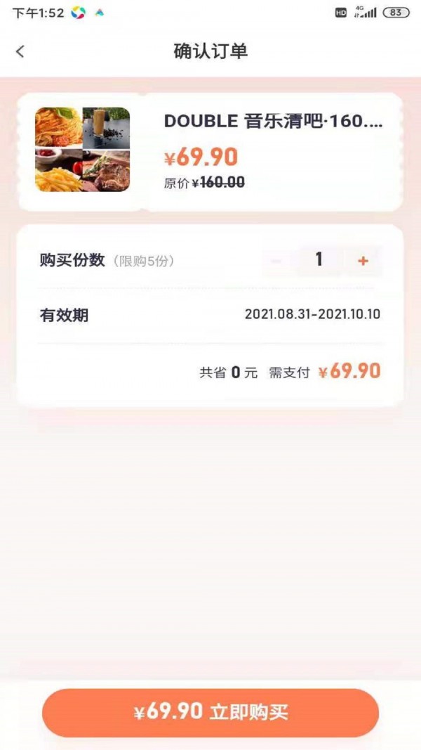 乐商圈图1