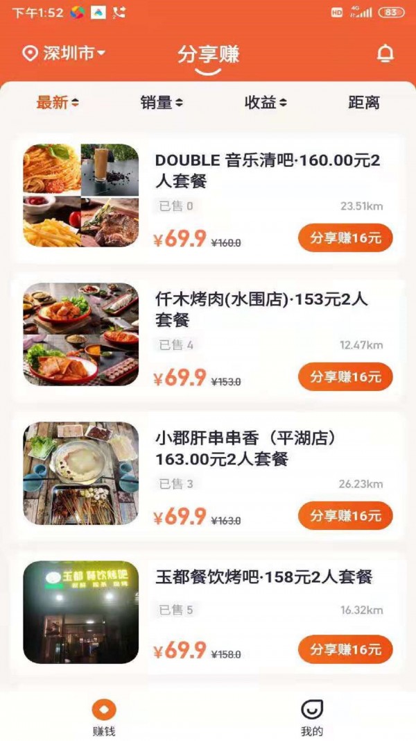 乐商圈图3