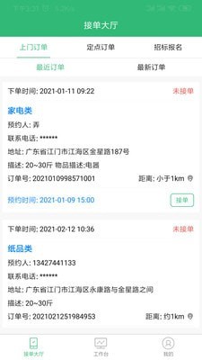铃铛唻回收图2