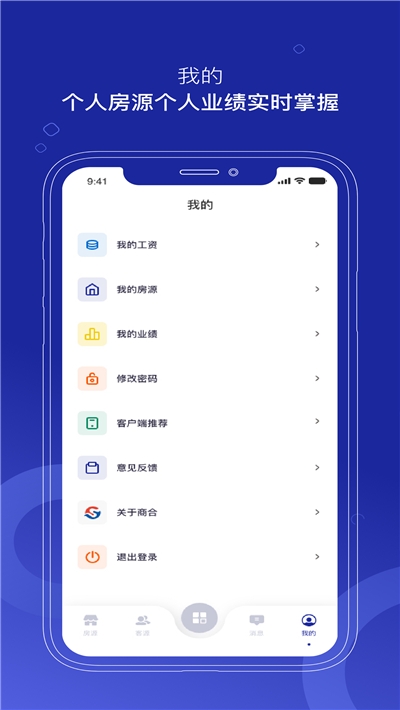 商合家手机版