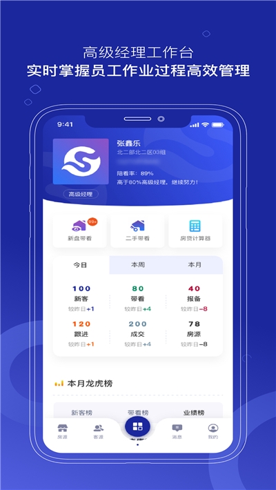 商合家手机版