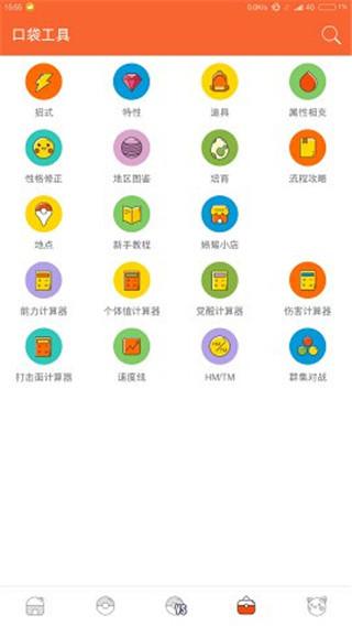 口袋图鉴pokedex截图3