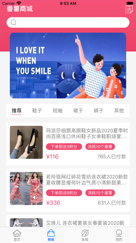 云番薯图3