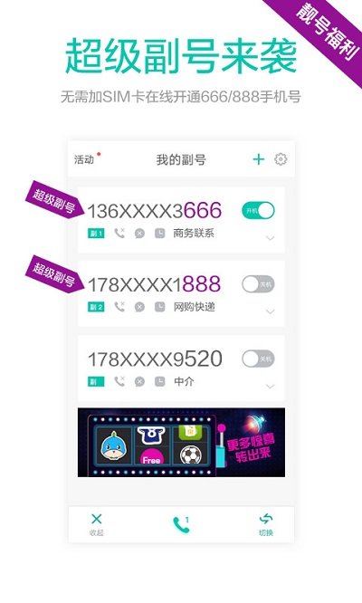和多号官方版