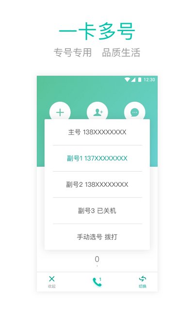和多号官方版