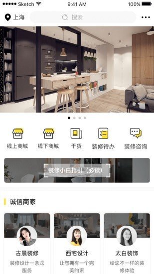 上万家app官网版