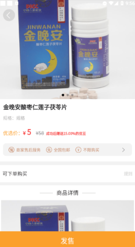 沃家优店app