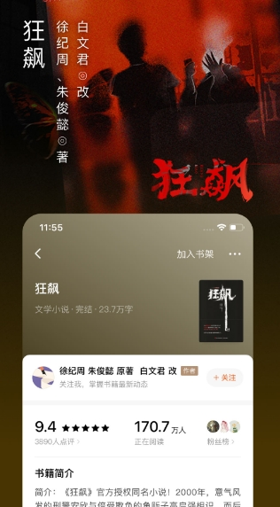 专业电子书最全的app都有哪些 电子书最全的app排行下载