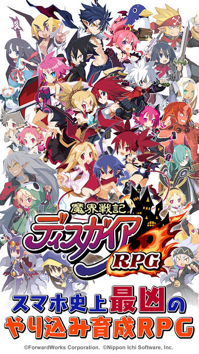 魔界战记DISGAEA