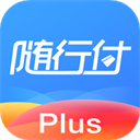 随行付plus官方版