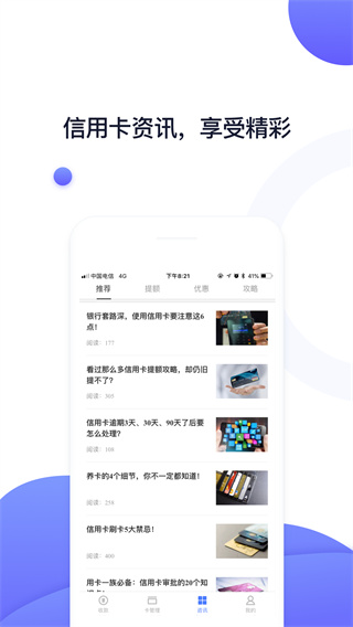 随行付plus官方版截图4