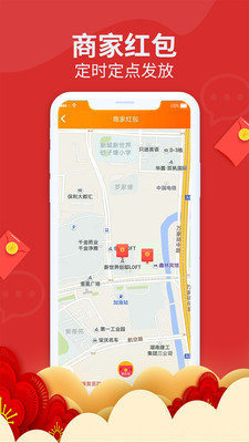 生活帮app官方版截图2