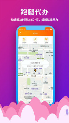 生活帮app官方版截图3