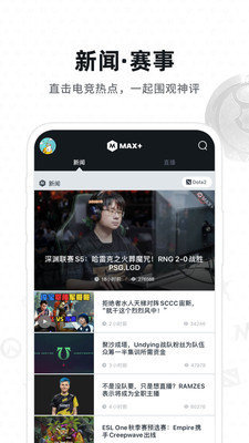 Max+官网版截图2