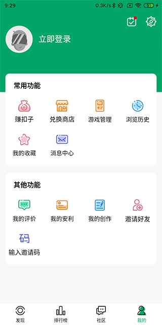 纽扣助手官方版正版截图3