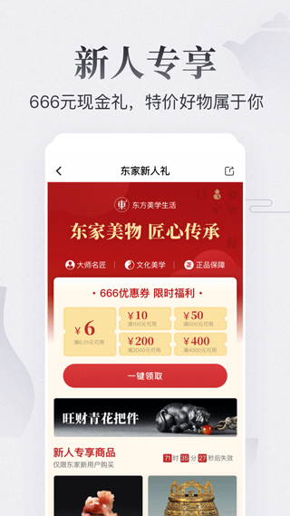 东家图3