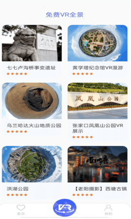 世界街景3D地图app截图3