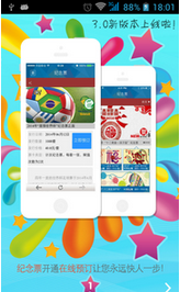 重庆轨道通(轨道交通资讯)app