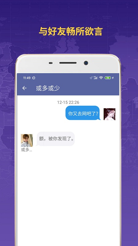 情侣定位图3