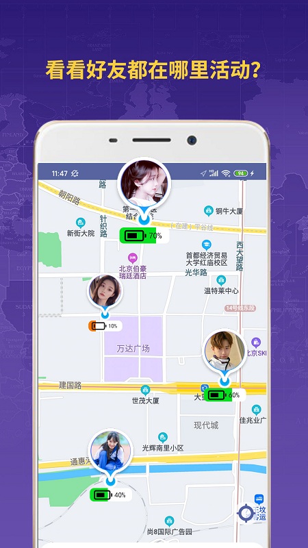 情侣定位图1