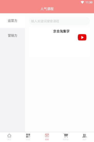 京合淘集app图3