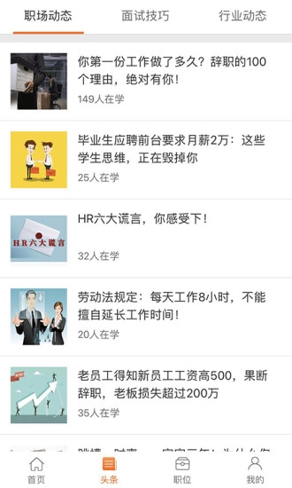 好聘网升级版